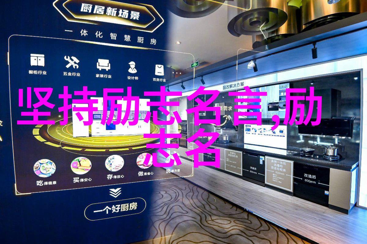 激励人心的传奇跨越困难的不屈之旅