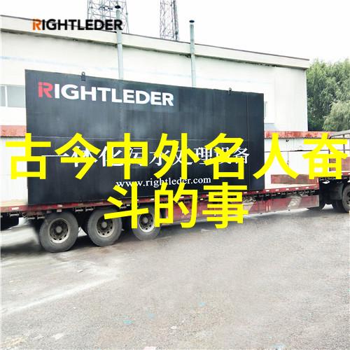 女性奋斗史如何让每个女孩都能找到自己的成功之路