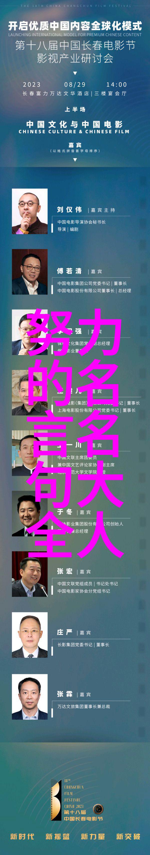 从你的全世界路过经典语录-李雷的坚持之旅
