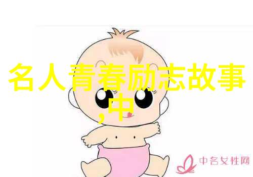 中国正能量人物弘扬光明事迹