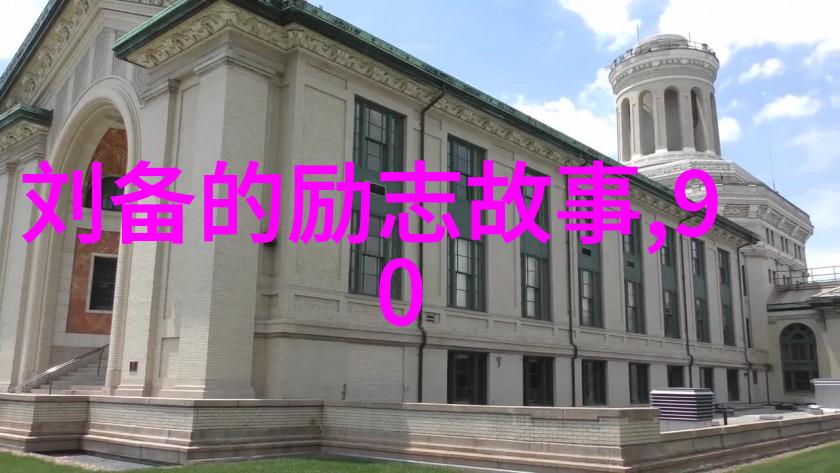 中国奋斗的名人例子简短 - 李健生从农村小伙到世界级工程师的故事