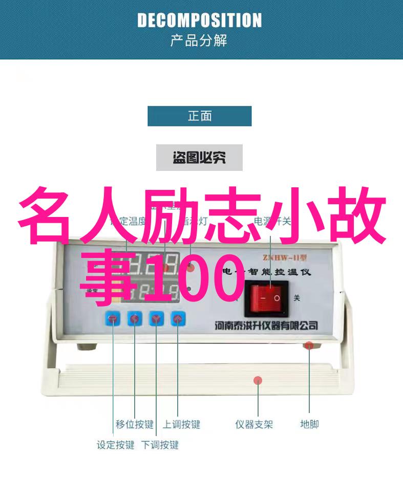 挑战自我艾伦图灵破解恩尼格玛机的故事