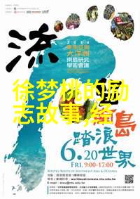 残疾人的励志故事青涩自我职场飞跃