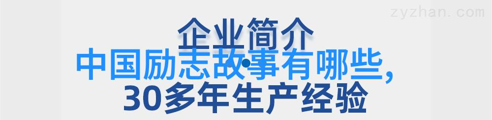 如何在婆媳关系中实现和谐共处电影婆媳的战国时代中的智慧启示我们良好的沟通与相互理解是达到这一目标的关