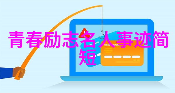 逆袭从街头小混混到科学院院士的传奇人生