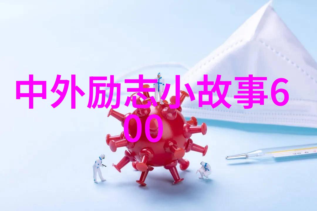 从零到英雄坚持不懈的力量