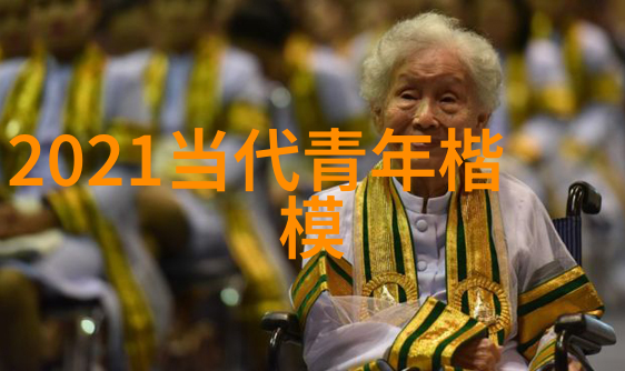 可爱的中国经典语录 - 孔子智慧从论语中汲取灵感