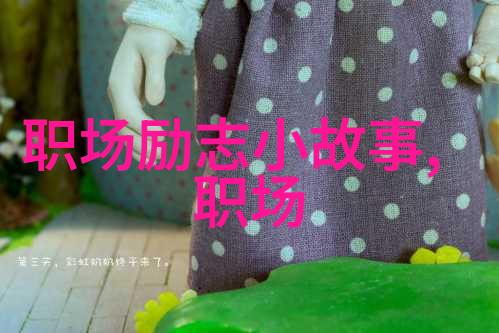 偶像如何通过善举和慈善活动影响社会