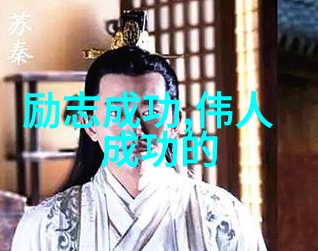 学校励志名言铸就辉煌未来