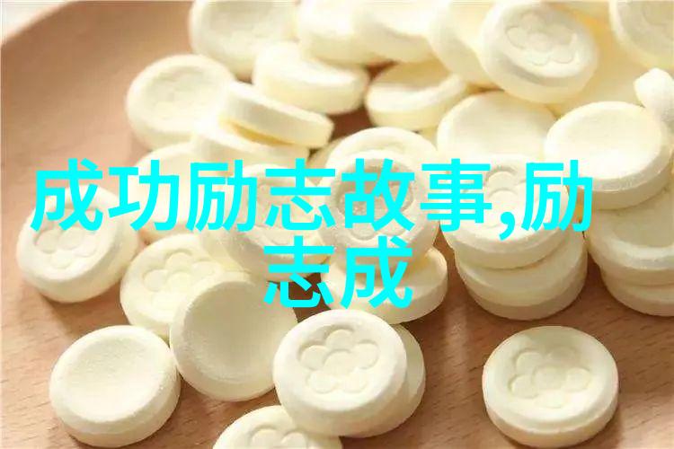 人物素材摘抄揭秘20字背后的故事