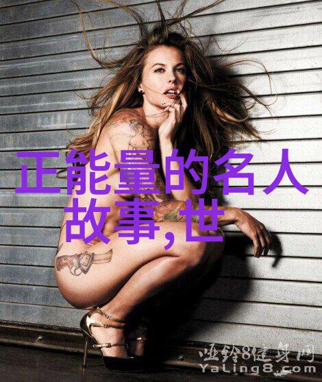 成功者通常具备哪些独特的品质和习惯