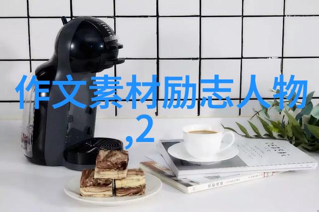 关于励志的名言 - 创造奇迹乔布斯与激情永不老去的智慧