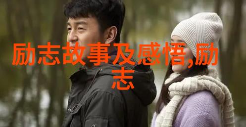 青春启航班花转身成学霸的逆袭故事