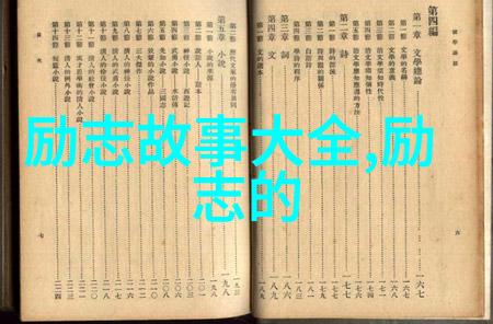 励志演讲中的金句你是否曾被深刻触动