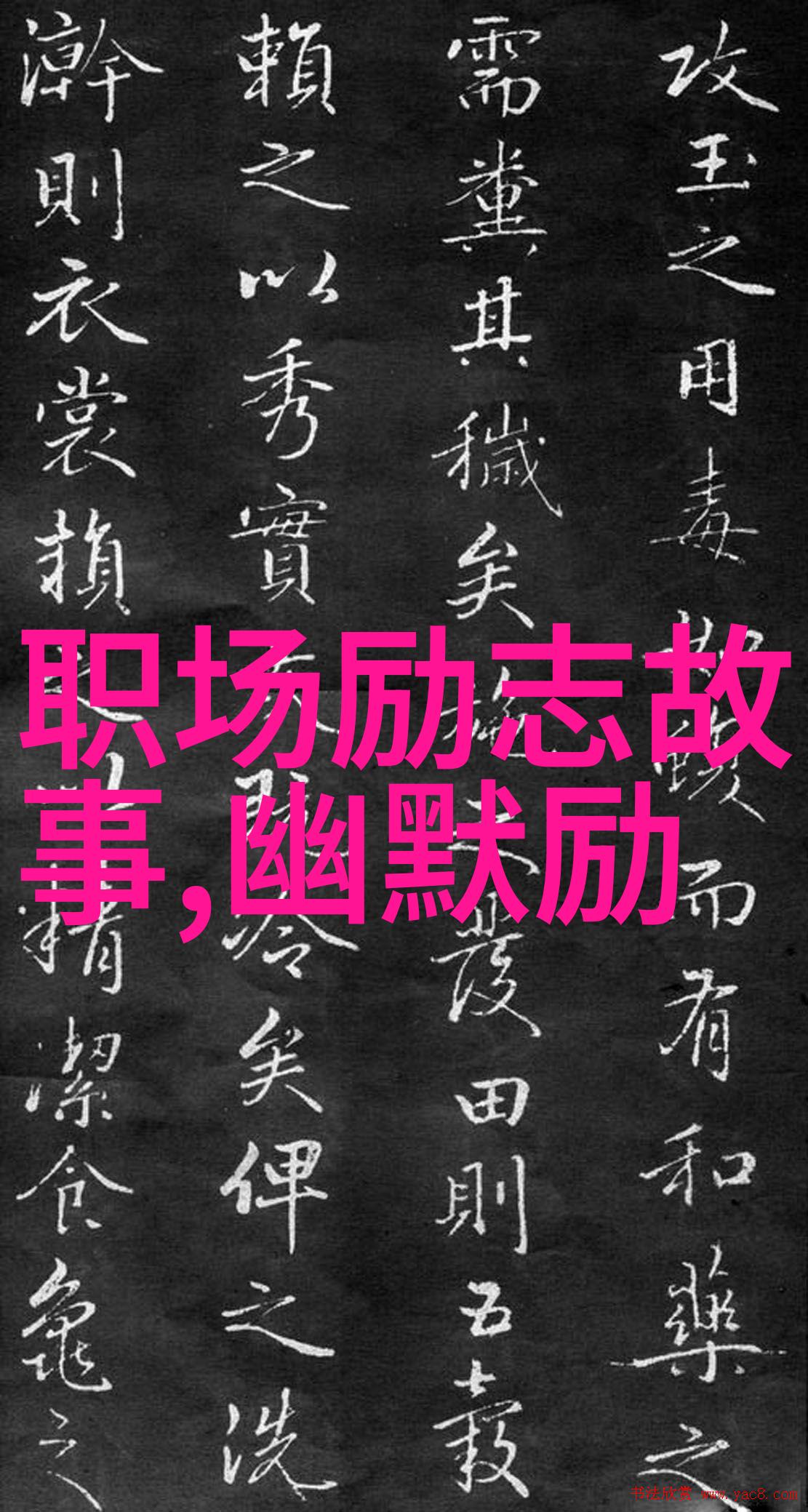 漫画和动漫中描绘了哪些关于坚持不懈的经典情节