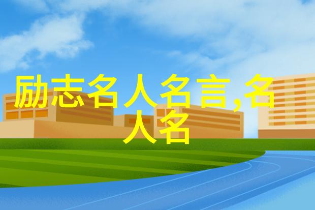 文化传承者杨绛关于传统文化的话语