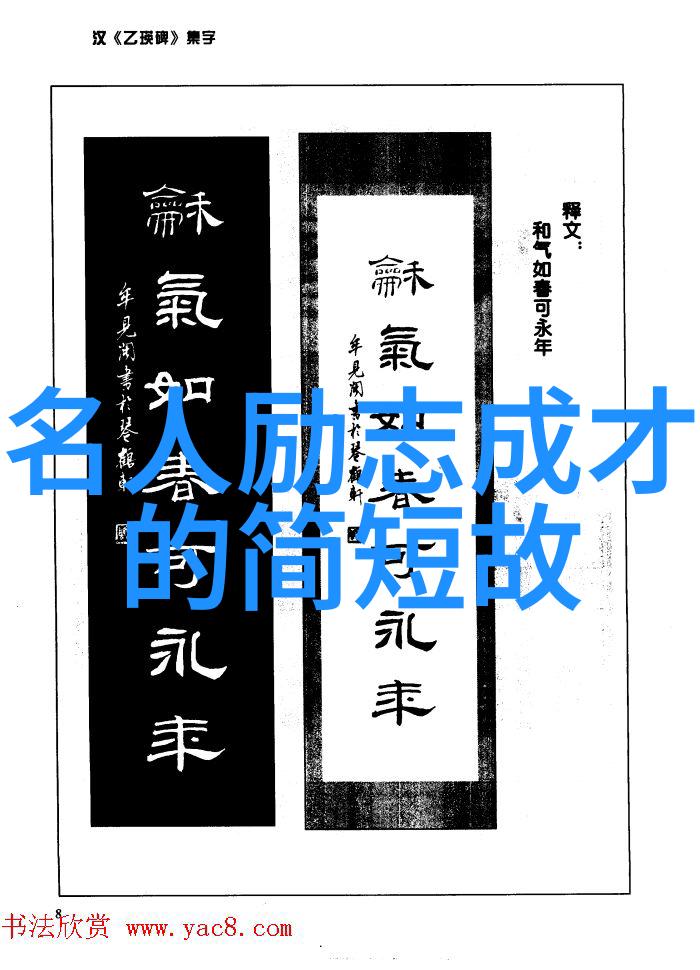 不屈不挠成功之路李雷的故事