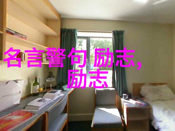 孙思邈智慧录探索养生哲学的经典语句
