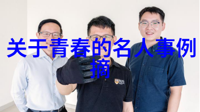 跨文化奋斗中外励志故事精选激励人心的传奇