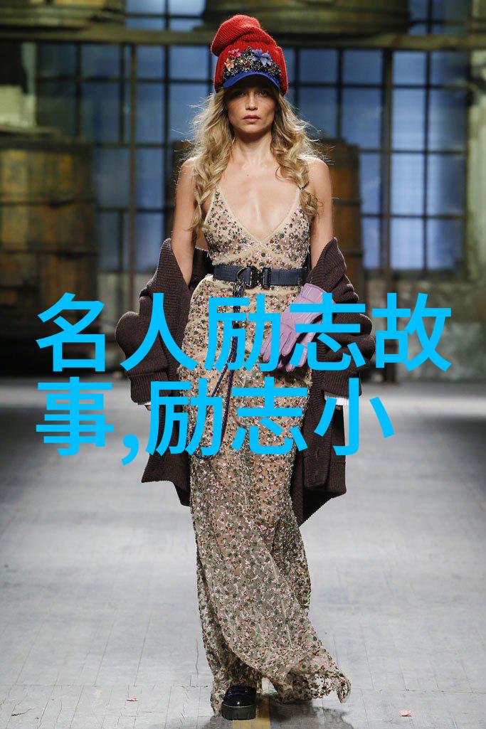 中国最励志女人我亲眼见证的她一位在逆境中绽放的明珠
