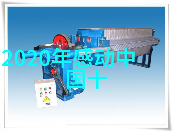2021年的人物故事心动中国的十个守护者