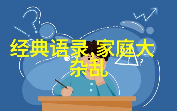 中国作家名人故事 - 梦想与墨水的交响乐追踪中国文学巨匠的足迹