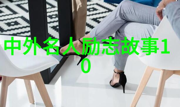 激发潜能30分钟改变生活的力量