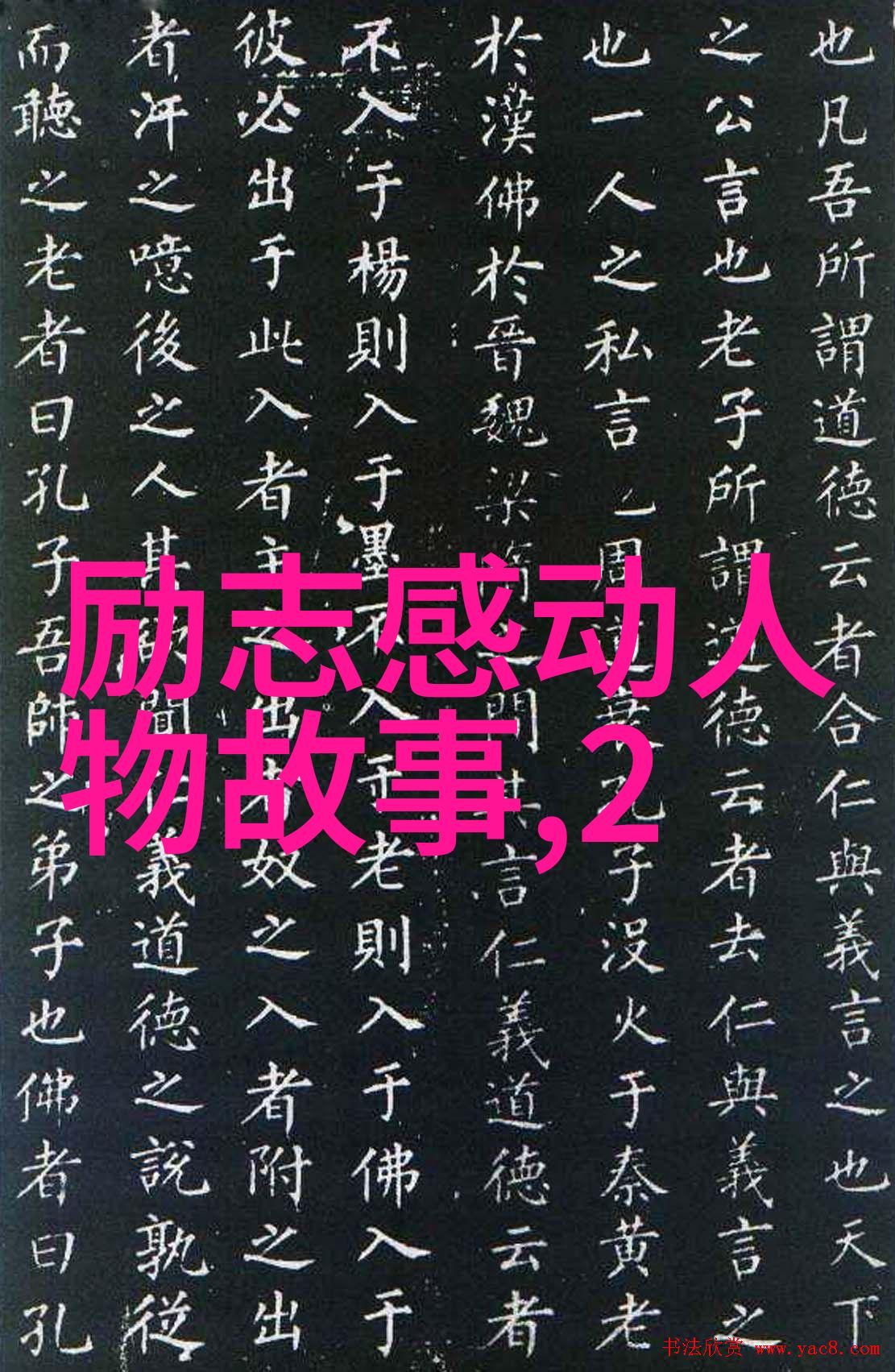 企业管理大师深入剖析10位商业策略家及其杰出事迹