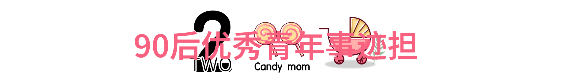 激励人心的名言成功之路上的智慧启示