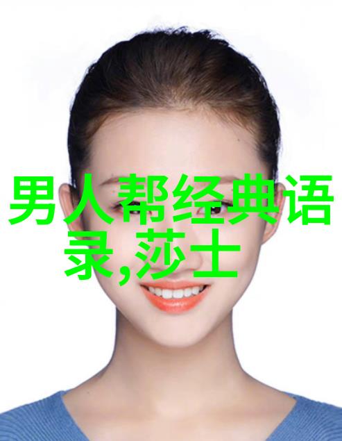 媒体镜框里的自我呈现名人的意图与观众感知