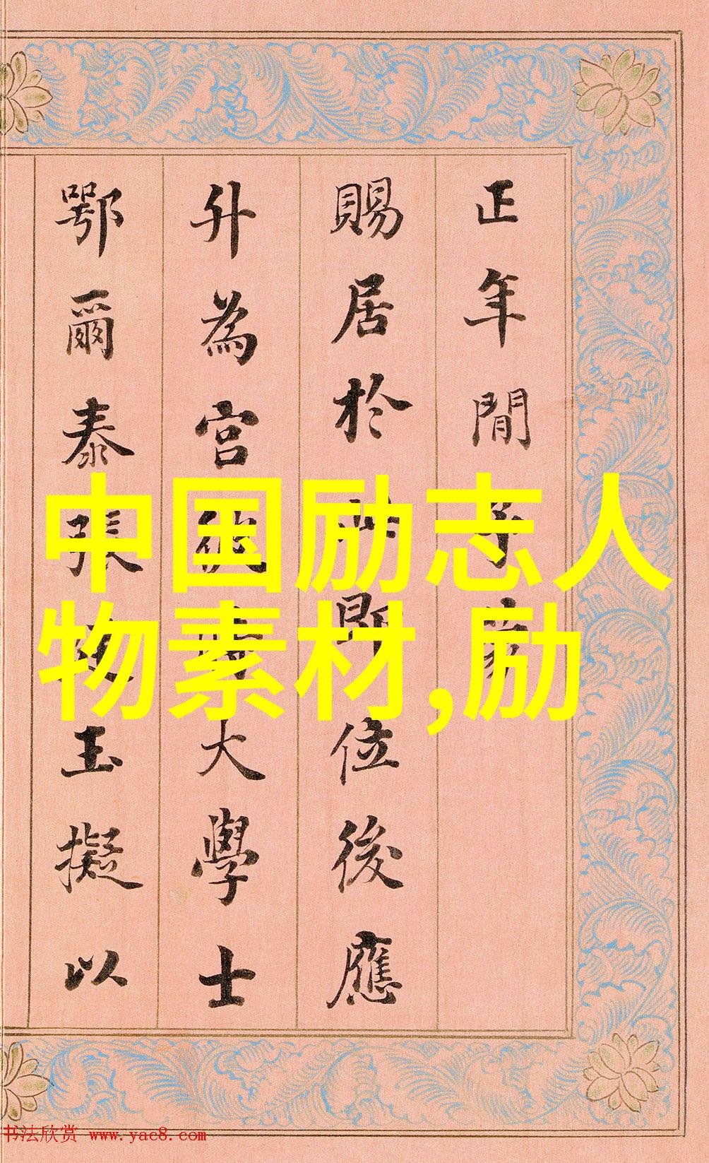 激励青春飞扬高三励志名言启航未来