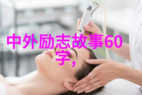 激励人心的智慧引领探索励志名言警句的力量