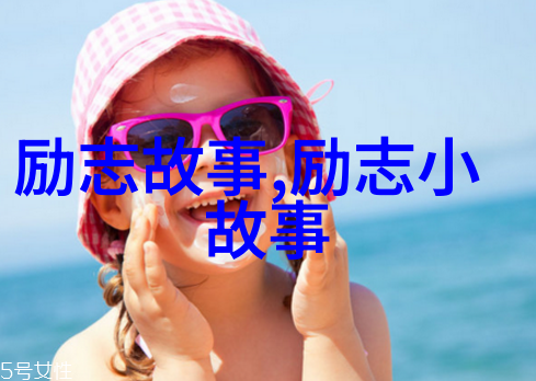 假肢上的生命之光