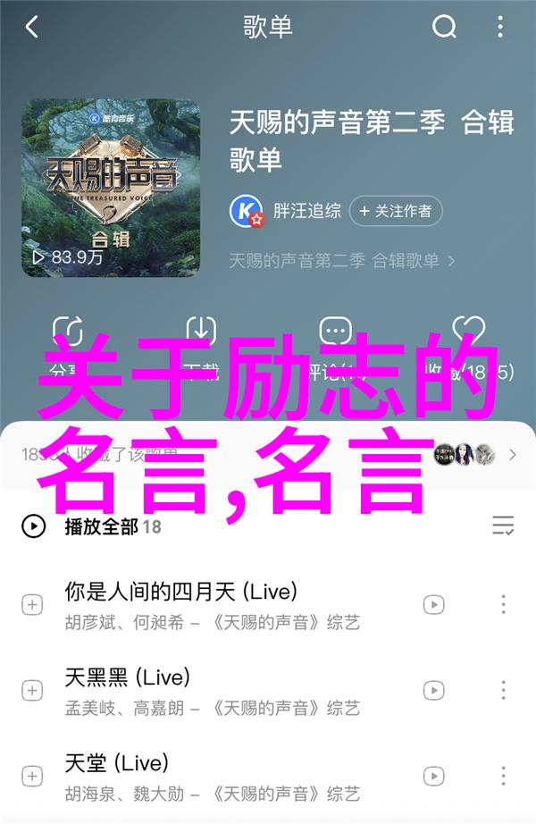 超越自我创造奇迹名言与你的内在引擎对话