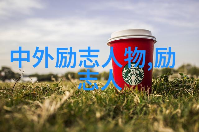 90后青年楷模人物时代的风采与梦想的追寻