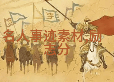 不懈拼搏永不放弃体育界最励志人的精神力量