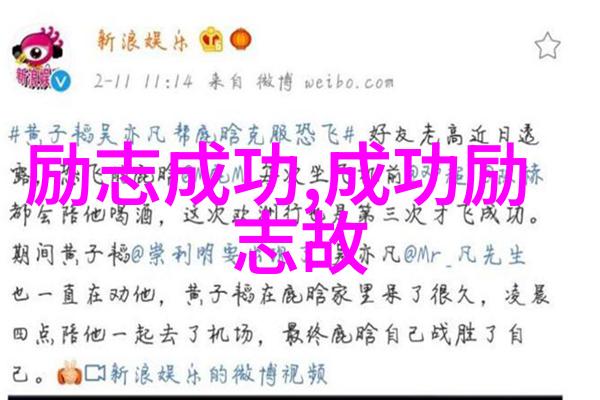 成功启示录30个改变命运的名句
