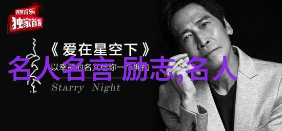 励志故事逆袭之路从低谷到高峰的传奇征程