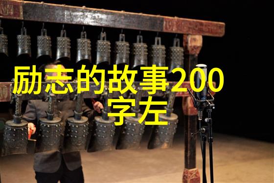张丰毅语句