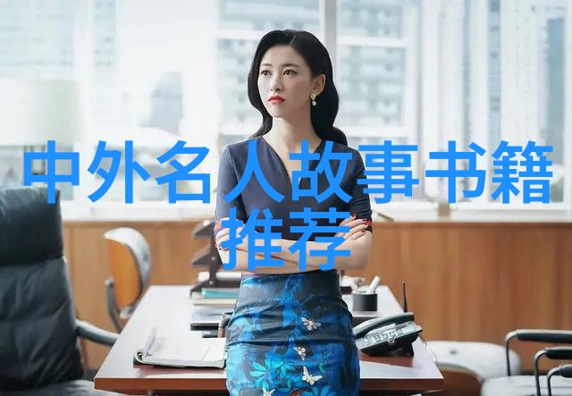 张爱玲经典语录文学神韵与情感深度