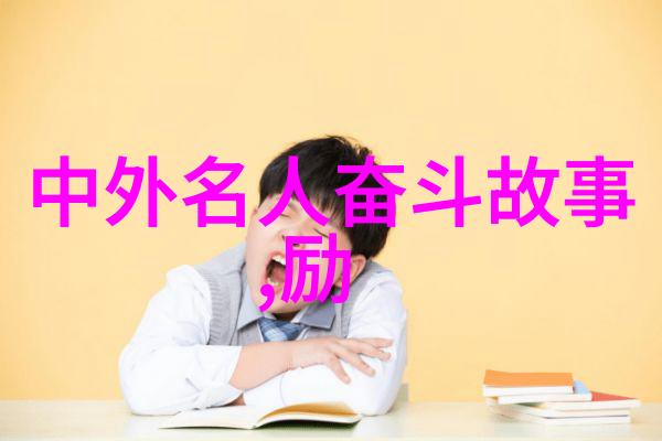友情岁月永不沉沦的记忆