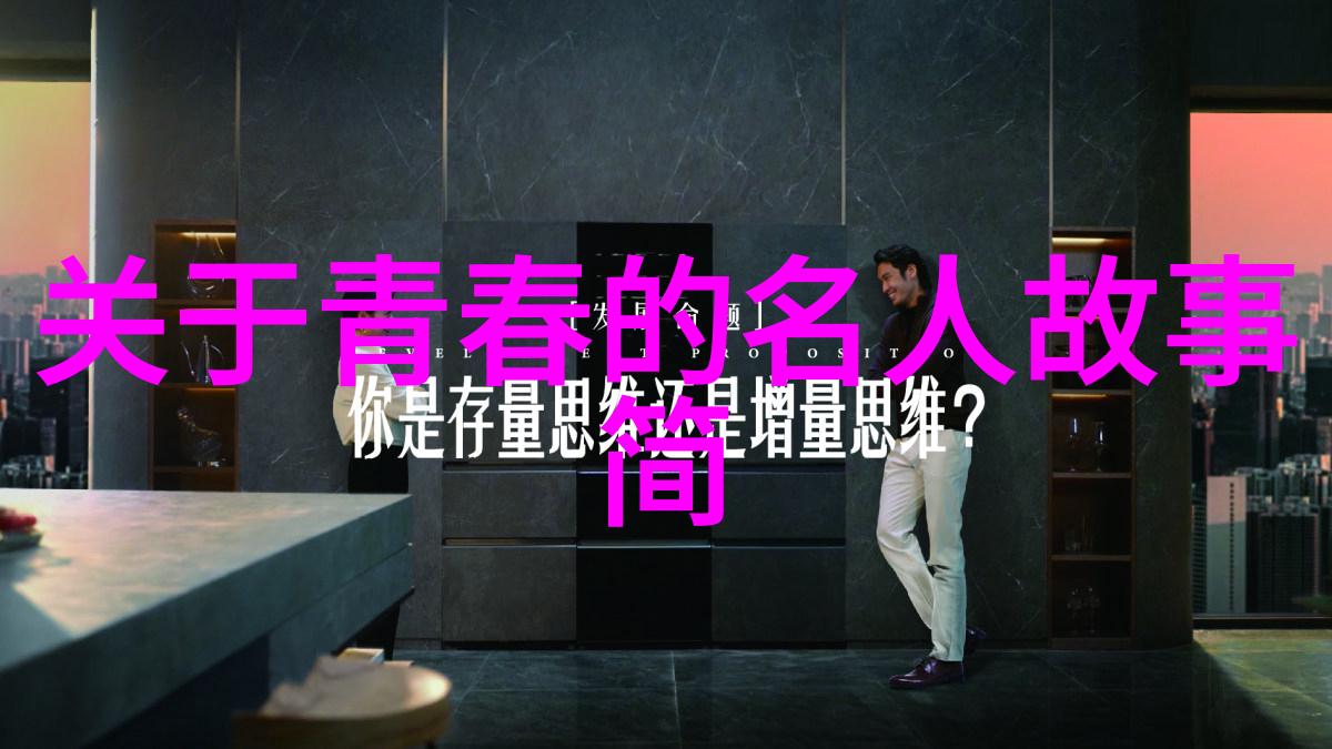 关于励志的名人故事 - 史蒂夫乔布斯从苹果园到硅谷帝国的创业之旅