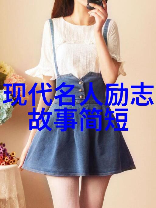 中国名人的有志气故事铁肩担道义的蒋介石