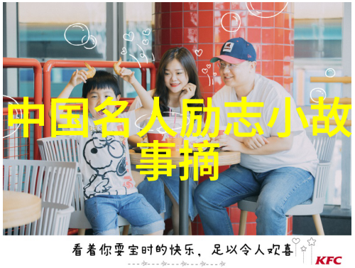 中国最具正能量明星李连杰的舞台之光