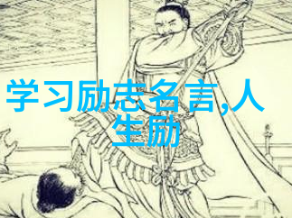 逆袭之星辰大海哲理励志故事