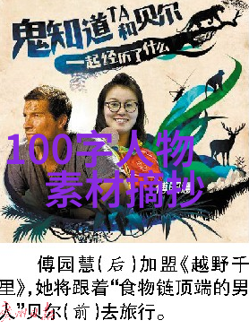 中国现代名人励志故事简短从草根到顶峰的逆袭之旅