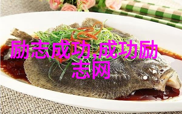 滋味1V2商洛笔趣阁-风味纷呈探秘商洛美食界的热门对决