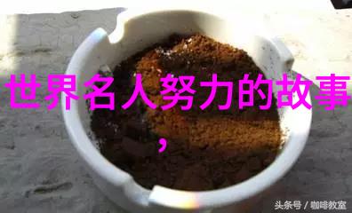 破茧成蝶小镇姑娘的教育梦想