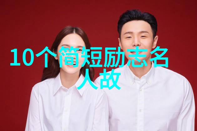 高情商撩妹聊天宝典社交技巧中的搭讪之舞轻松掌握高级沟通艺术