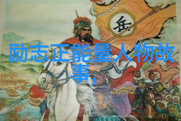 他曾在火光中寻找答案现在却用经典语录点亮希望